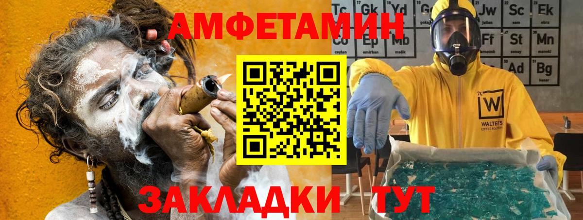 АМФ Розовый Камышин