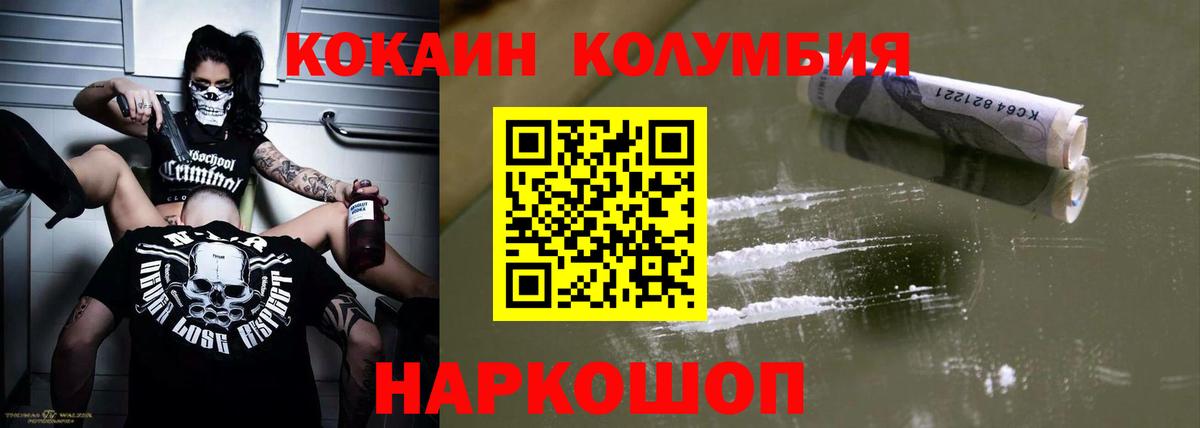 Кокаин Перу  Вход с VPN  Камышин 