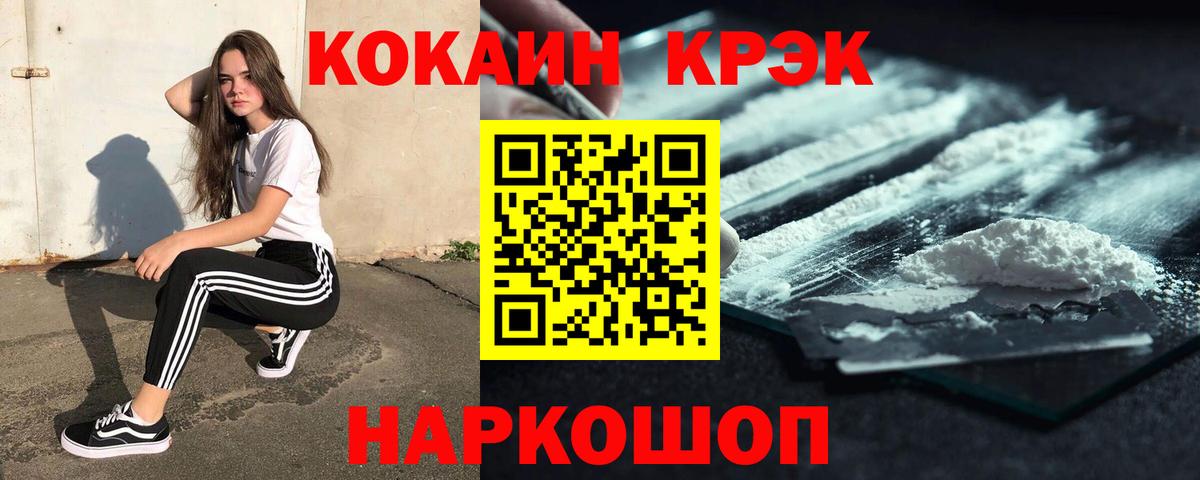 КОКАИН 97% Камышин