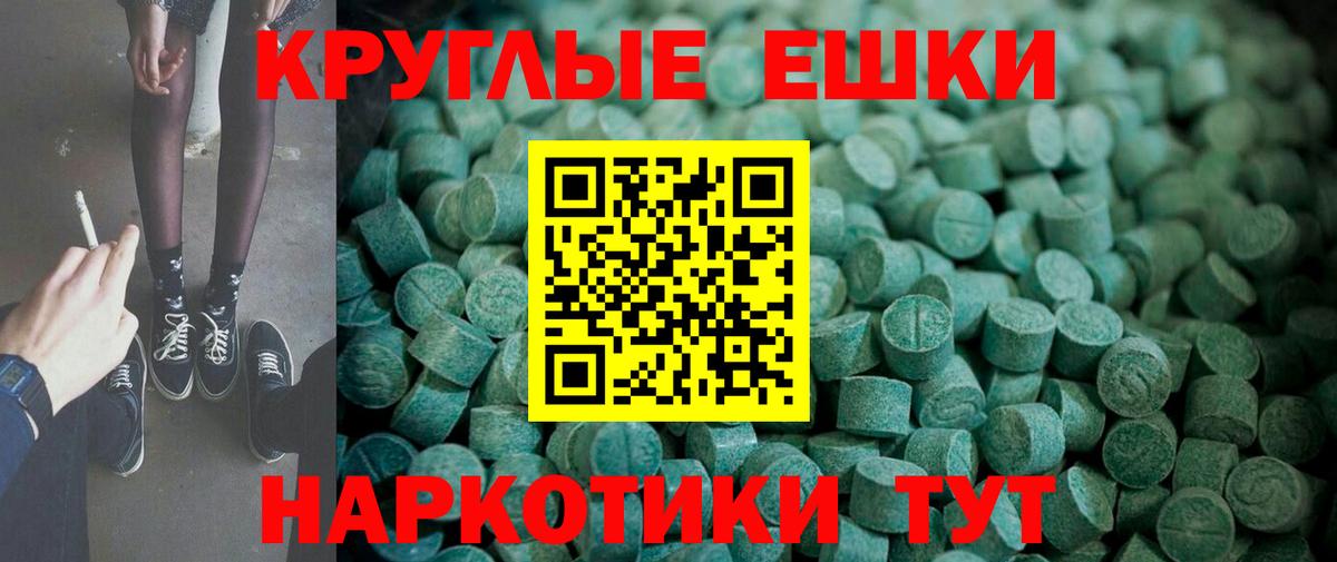 Ecstasy 280 MDMA Камышин