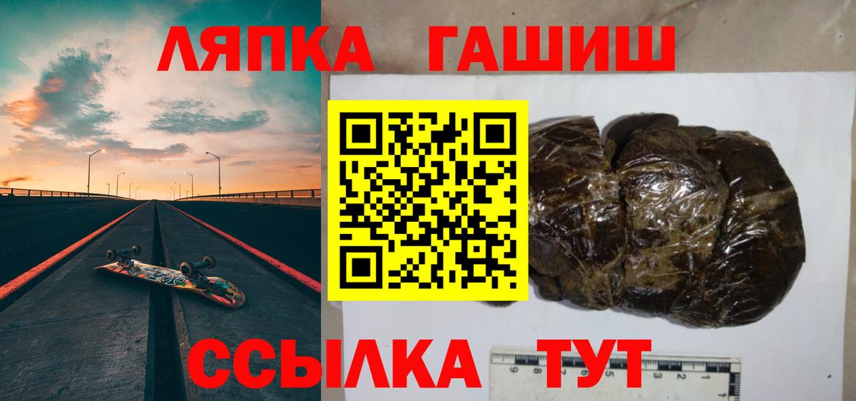 ГАШИШ 40% ТГК  Гашиш гарик  Вход с VPN  ГАШ  Камышин 