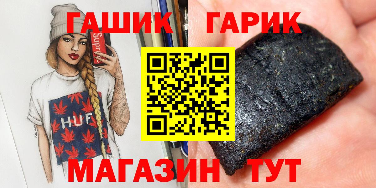 ГАШ Cannabis Камышин
