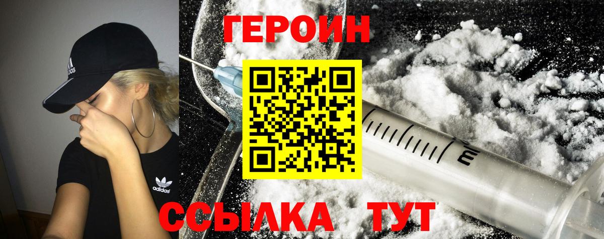 Героин афганец Камышин