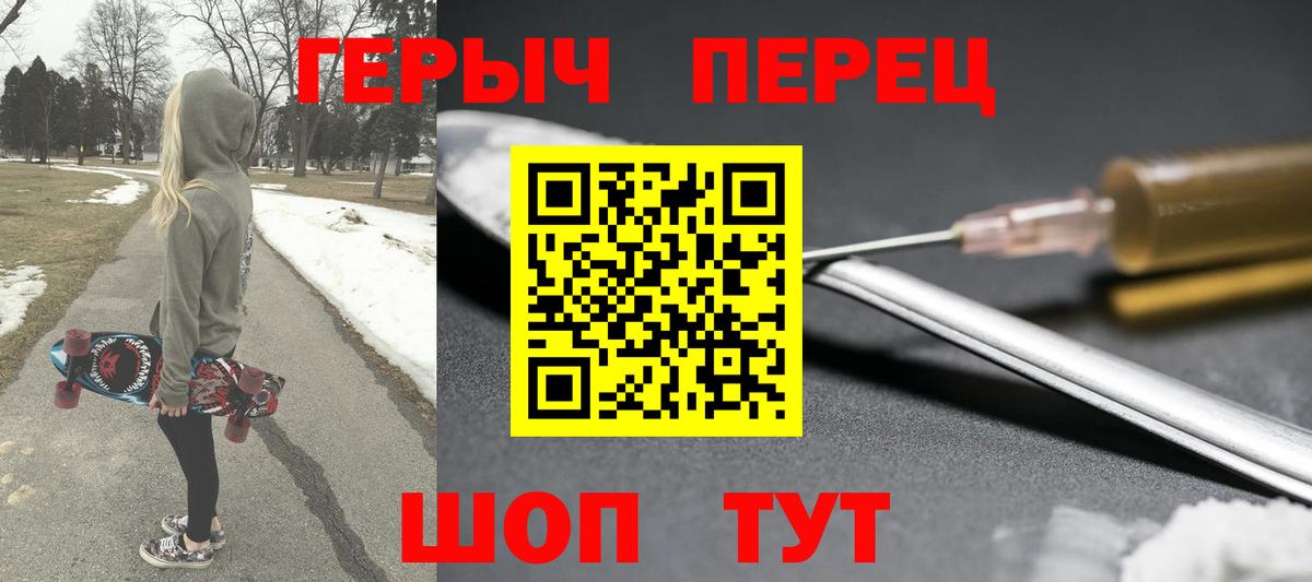 Камышин  Героин белый  Вход с VPN 
