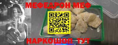 мефедрон мука Донской