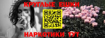 экстази Донецк