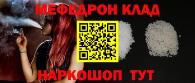 мефедрон мука Донской