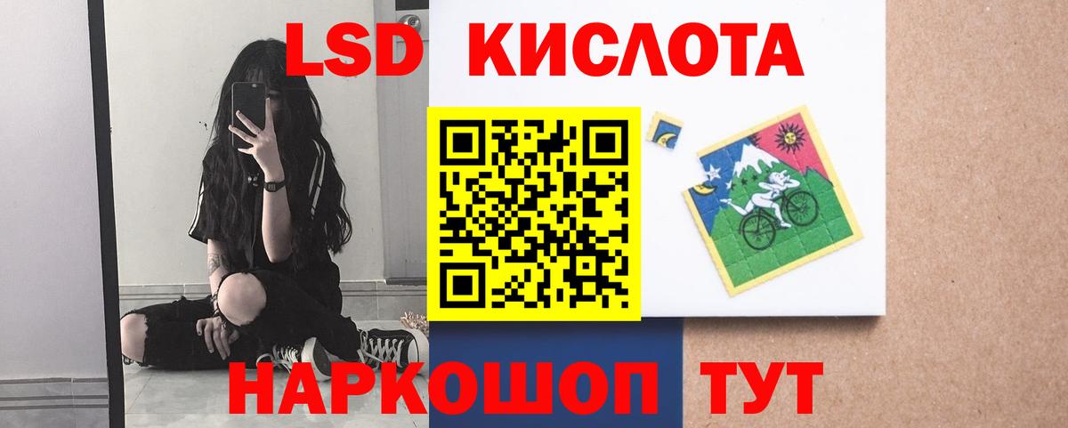 Лсд 25 экстази ecstasy  ЛСД экстази ecstasy  Камышин  Вход с VPN 