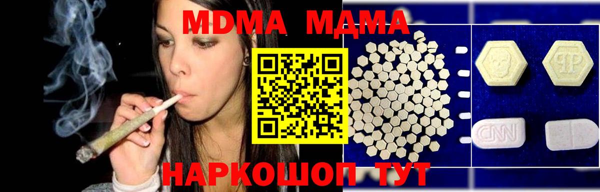 MDMA Molly  MDMA  Камышин  МДМА Molly  Вход с VPN 