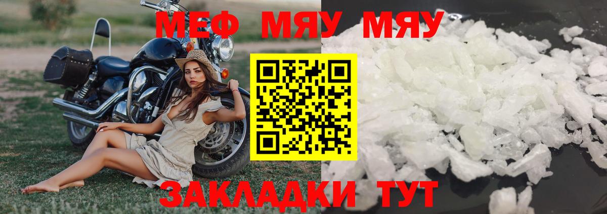 МЕФ мука Камышин