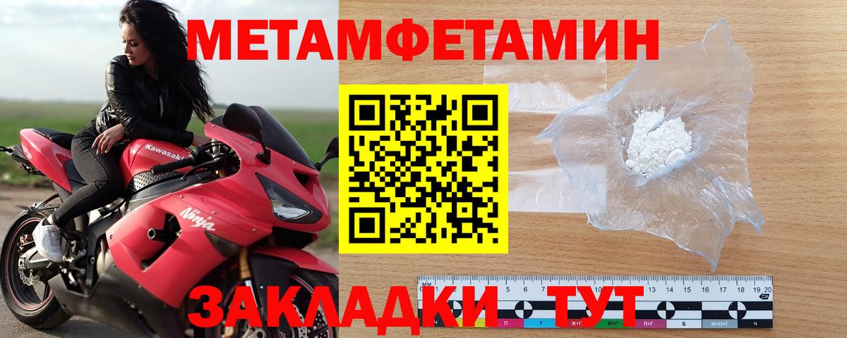 МЕТАМФЕТАМИН Methamphetamine  МЕТАМФЕТАМИН Methamphetamine  Камышин  Вход с VPN 