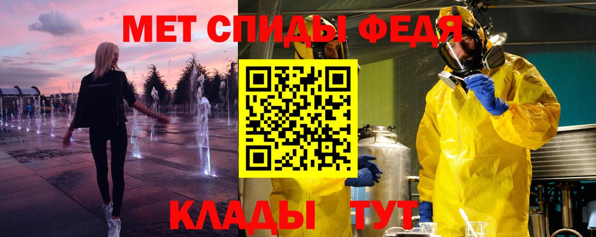 Метамфетамин мет Камышин