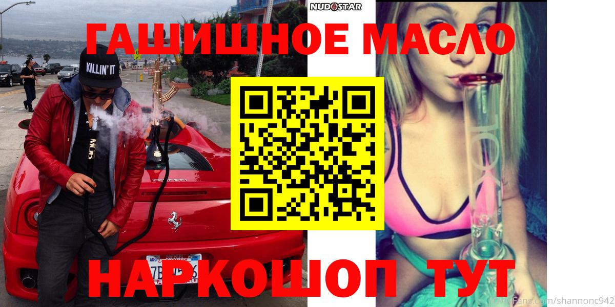 ТГК вейп Камышин